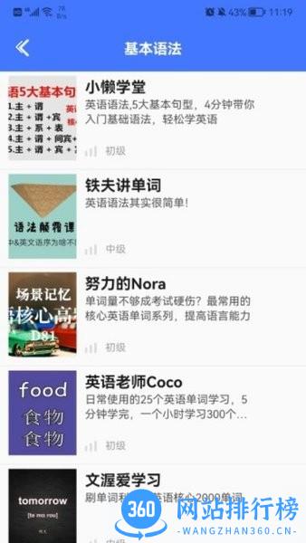 好易通app v1.6 安卓版 0
