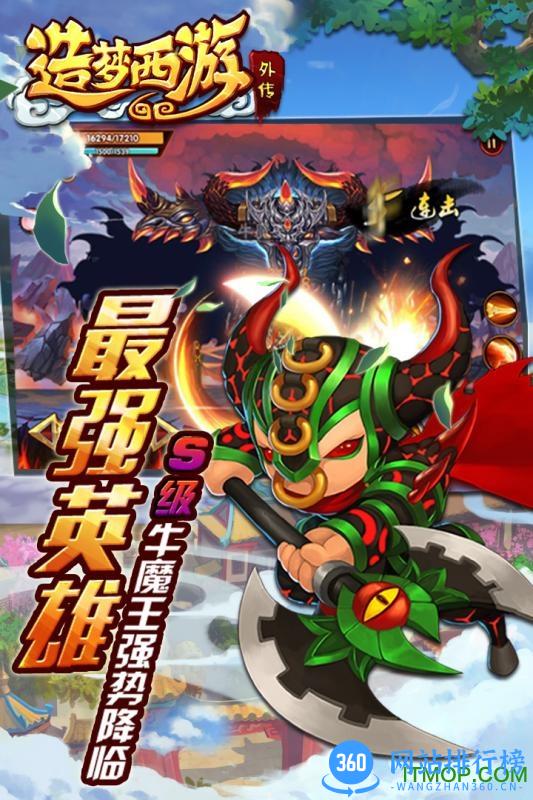造梦西游外传竞技最新版 v3.6.3 安卓版 0