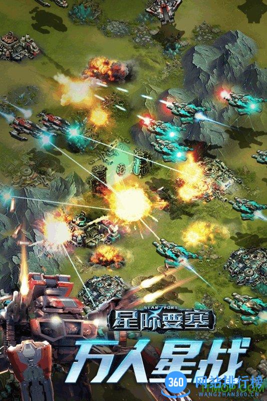 星际要塞内购破解版 v0.921 安卓无限钻石版 2