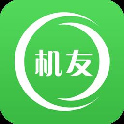机友精灵免费