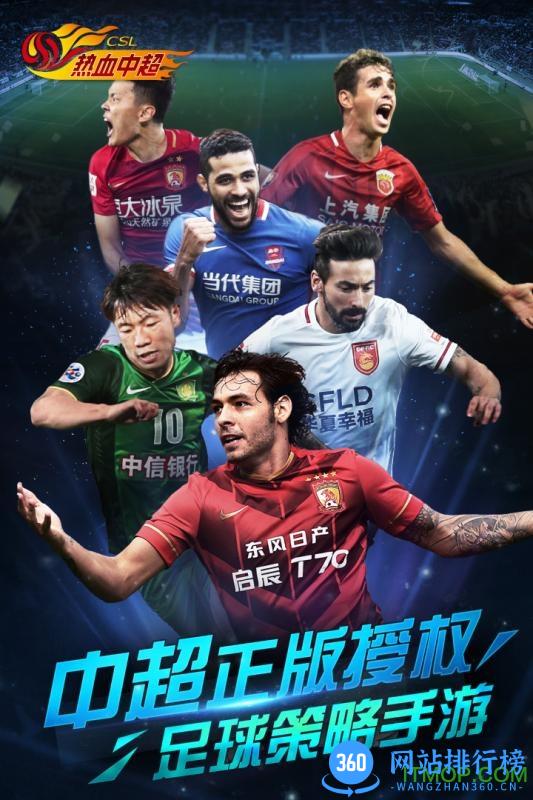 百度多酷热血中超 v1.3.0 官网安卓版 0