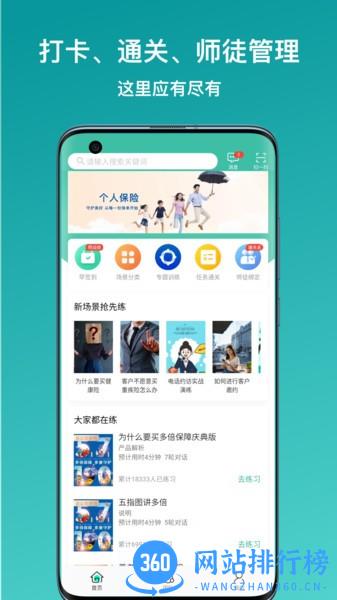 新华e练最新版 v1.3.2 安卓最新版本 2