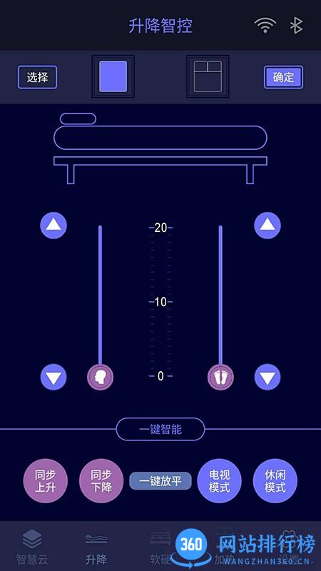 智慧云睡眠监控平台 v1.5.7 安卓版 1