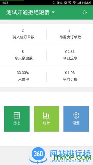 美住软件 v2.4.07 安卓版 1