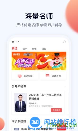 高途课堂最新版本(高途在线) v4.66.1 安卓版 0