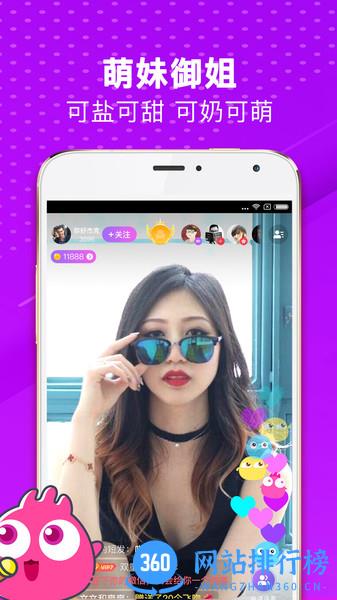 up直播平台2022最新版 v9.0.2 安卓版 3