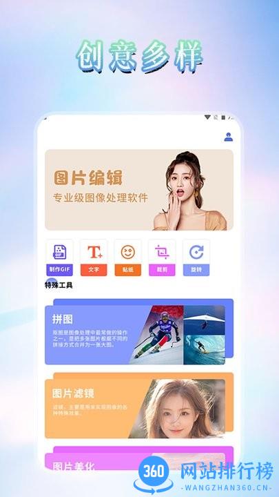 自由<a href=/zt/10750-0.html target=_blank class=infotextkey>拼图app</a>下载