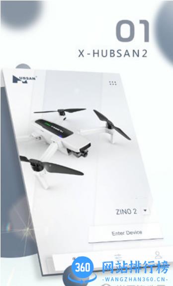 X Hubsan v2.6.7 安卓版 2
