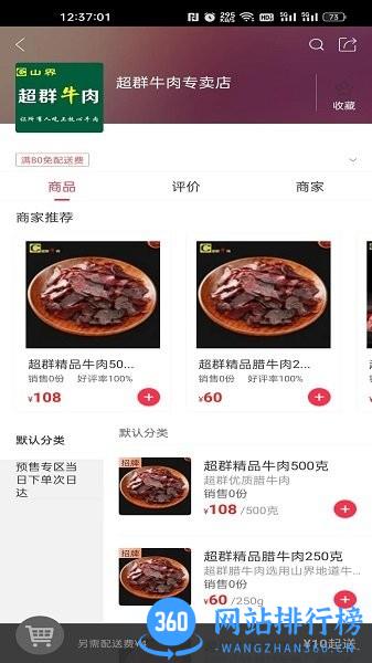 隆回同城客户端最新版 v5.5.2 安卓版 0