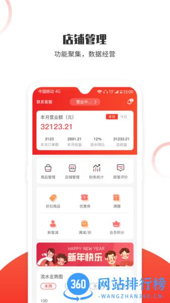 松鼠速客app