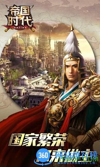 乐七帝国时代 v5.1.8 安卓版 0