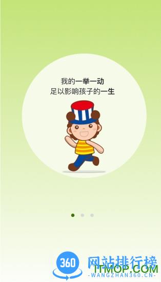 贝比壮体测家长端 v3.2.0 安卓版 2
