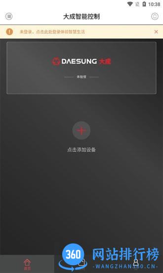 大成智能控制 大成智能控制app