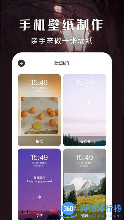 wall壁纸引擎app v1.1 安卓版 2