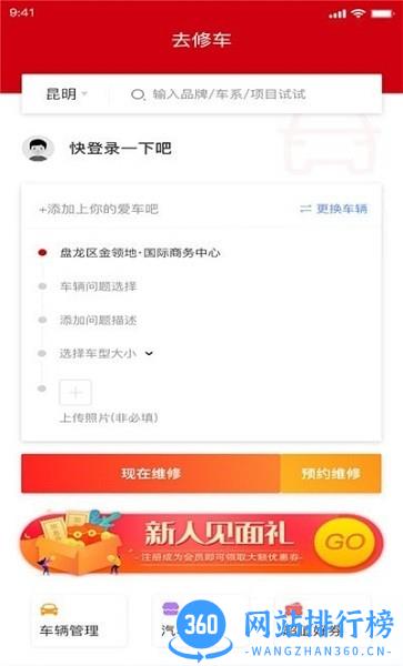 去修车 v1.3.9安卓版 2