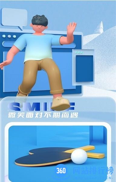 睡眠助眠助手最新版 v1.0.1 安卓版 1
