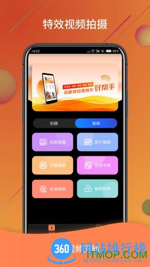 视频号制作免费版 v1.2.5 安卓版 3