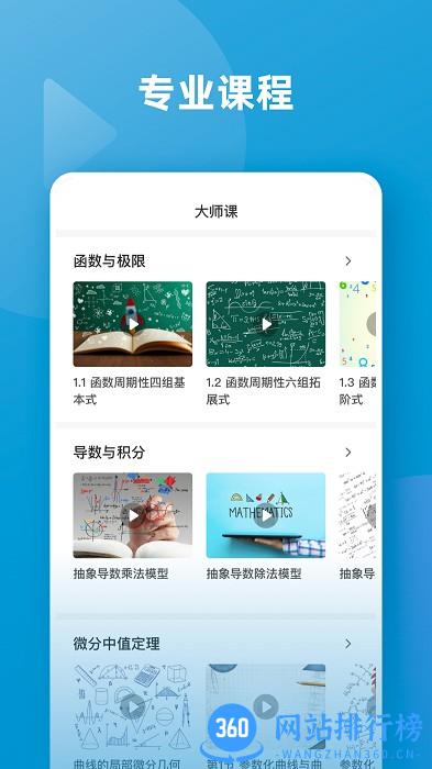 函数图像生成器app v4.2.2 安卓版 1
