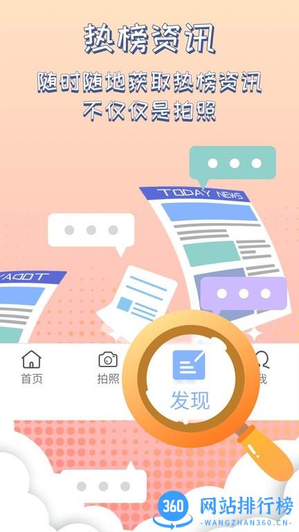 灵感相机软件 v1.1.02 安卓版 3