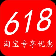 淘宝优惠券