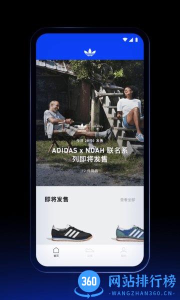 adidas confirmed最新版 v7.5.9.2 安卓版 1