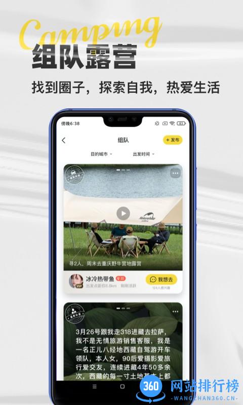 途尔APP v1.7.2 安卓版 2
