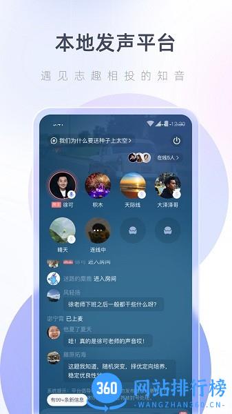 湖心听音乐广播电台手机版 v1.8.3 安卓版 3