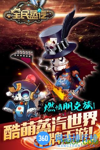 全民蒸汽BT变态版