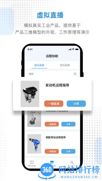 AR数智平台app最新版 v2.8.2 安卓版 0