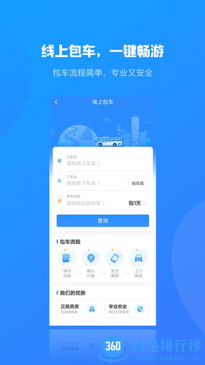 合行天下app