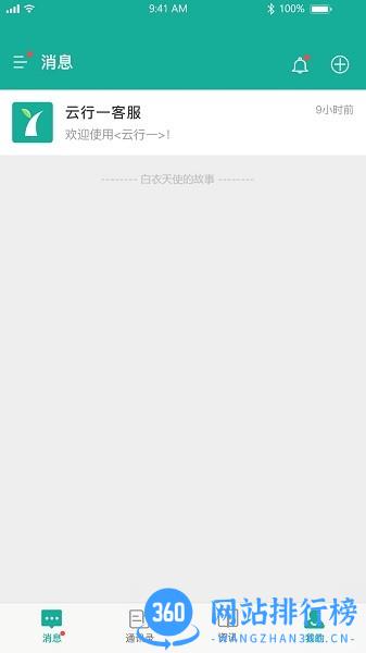 云行一医生版app