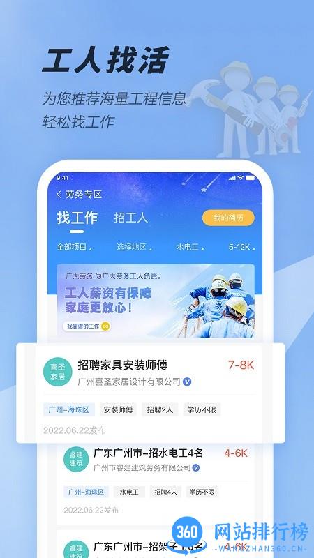 大劳务招工app v2.0.26 安卓版 0