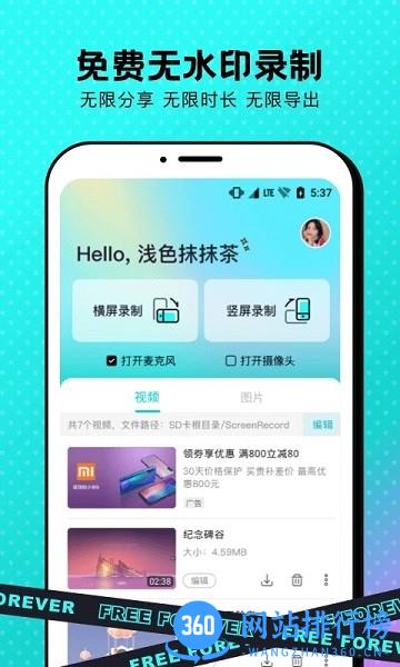 苹果高清录屏软件免费版 2.2.1 安卓版 2