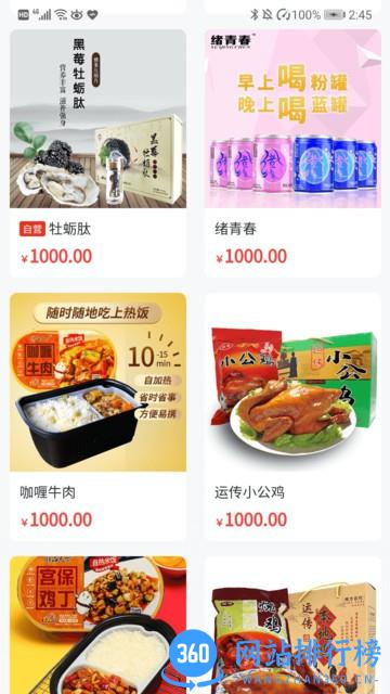 圆圣商城app v1.0.10 安卓版 3