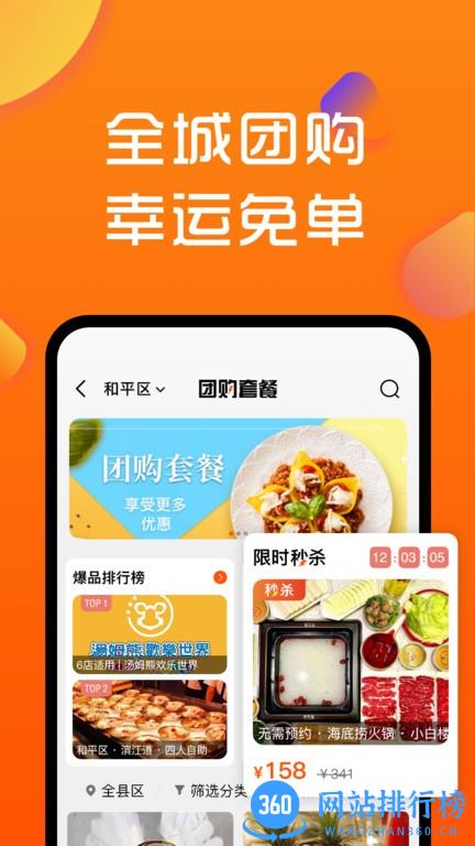 寻街app v2.2.5 安卓最新版 2