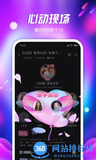 倾心语音 v2.55.0 安卓版 2