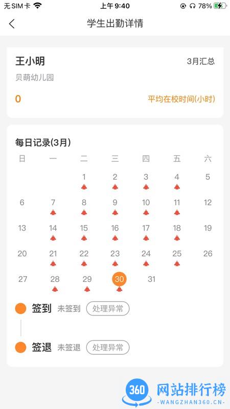 AirABC少儿智能编程 v1.12 安卓版 0