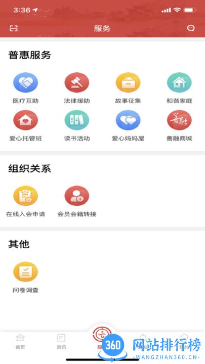 云岭职工手机app v1.0.3 安卓版 2