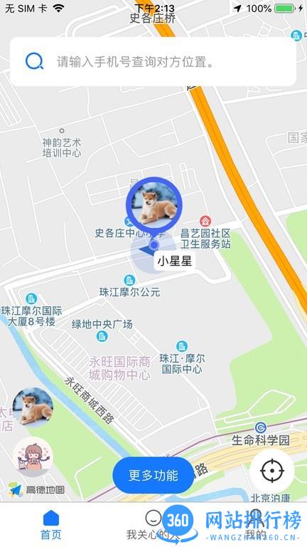 知哪定位侠 知哪定位侠app下载