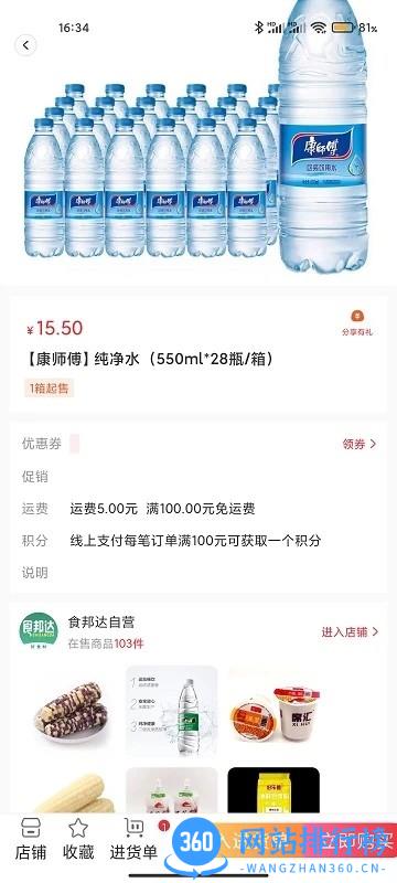 食邦达最新版 v1.0.14 安卓版 2