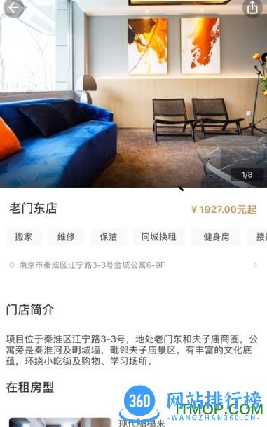 朗诗寓 朗诗寓app下载