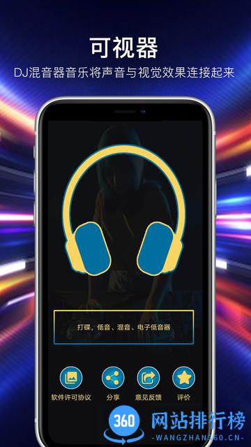 打碟混音器 1.0.8 安卓版 2