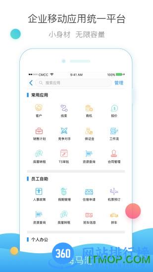 海马汇手机版 v6.0.1 官方安卓版 0