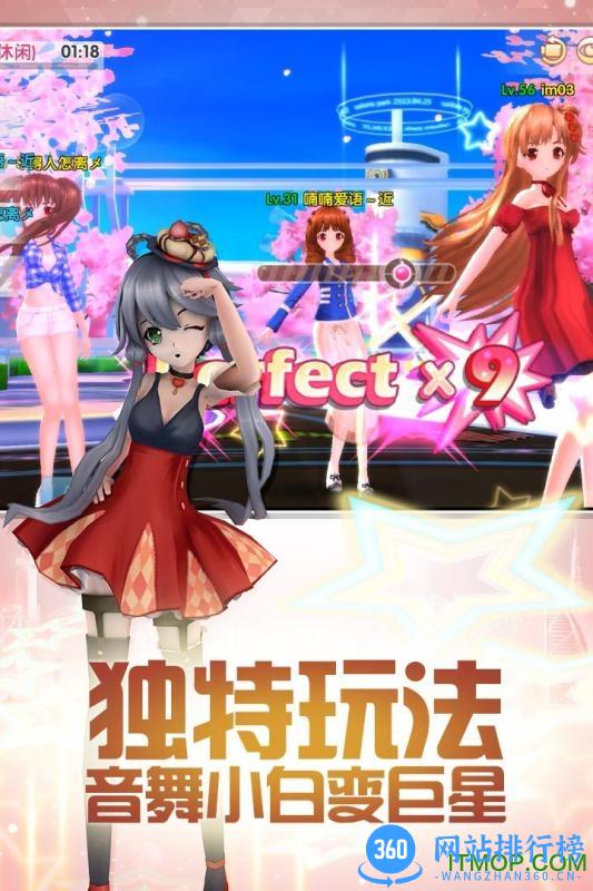 果盘梦幻恋舞游戏手机版 v1.0.6 安卓版 1