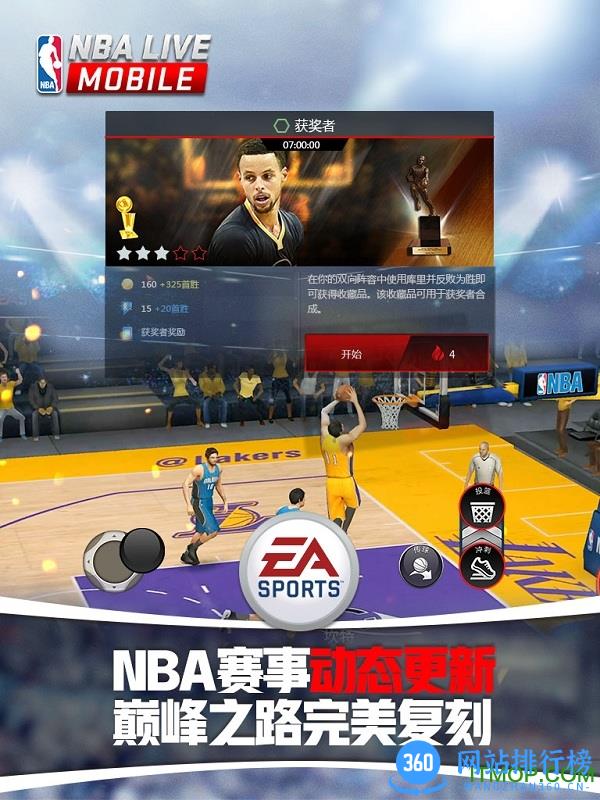 nba live mobile中文版