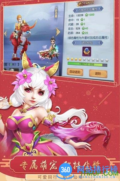猎魂传官方正式版 v1.0.3.2 安卓版 2