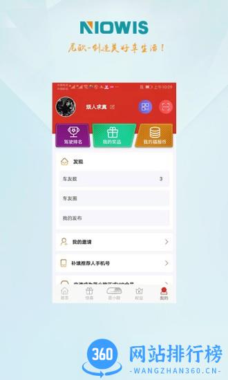 伴尼同行 伴尼同行软件