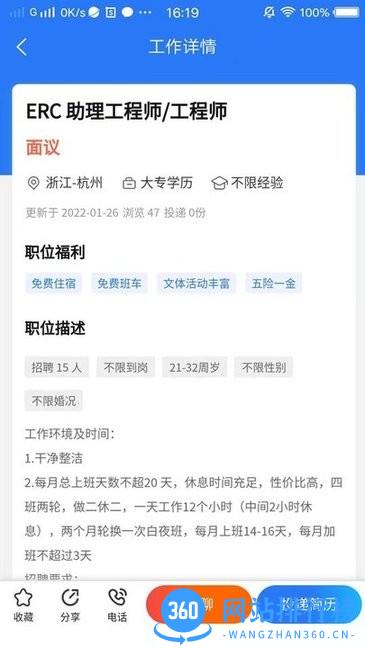校招招软件