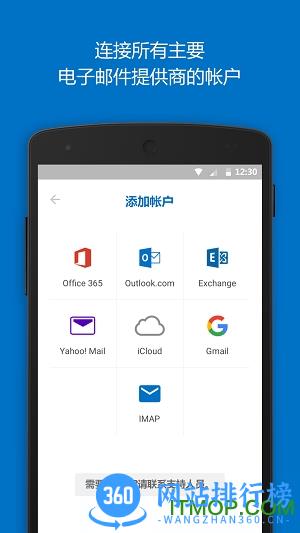 outlook web app v4.2227.4 安卓版 2