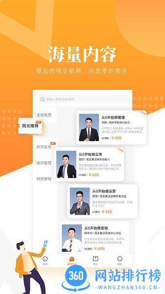 跟我跨境app 跟我跨境手机版